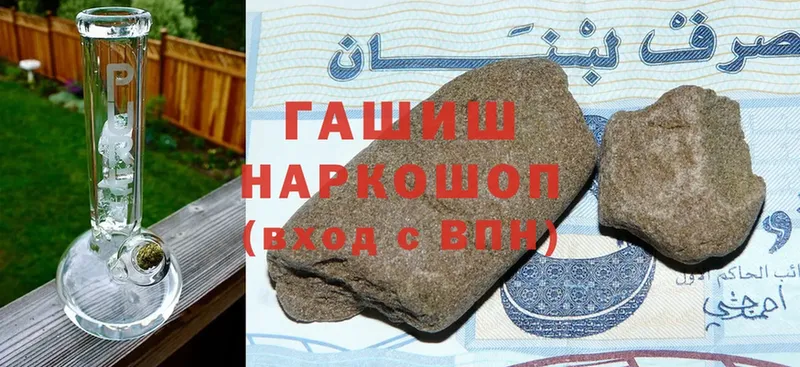 ГАШИШ hashish  Байкальск 