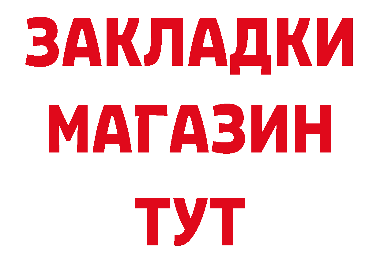 ТГК концентрат как зайти площадка гидра Байкальск