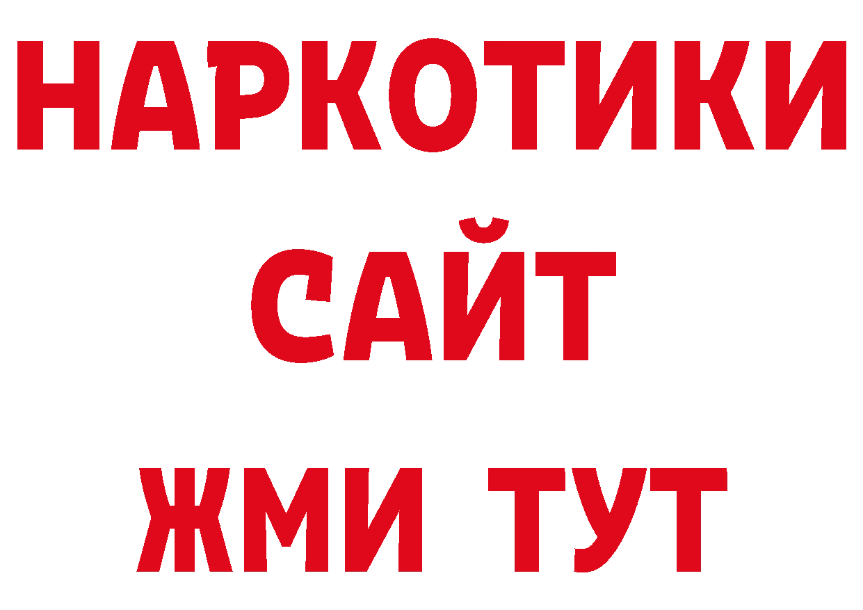 Как найти закладки? площадка официальный сайт Байкальск